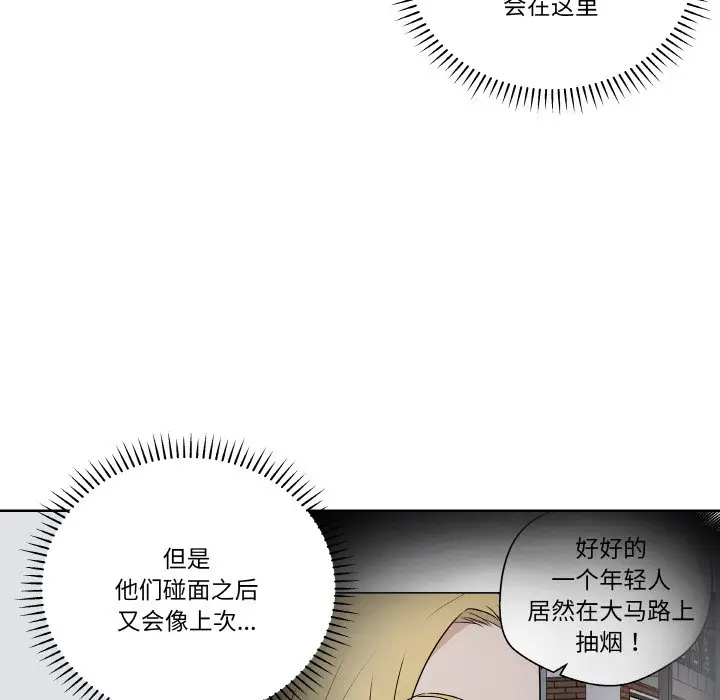 第 14 话_青鹤洞计划