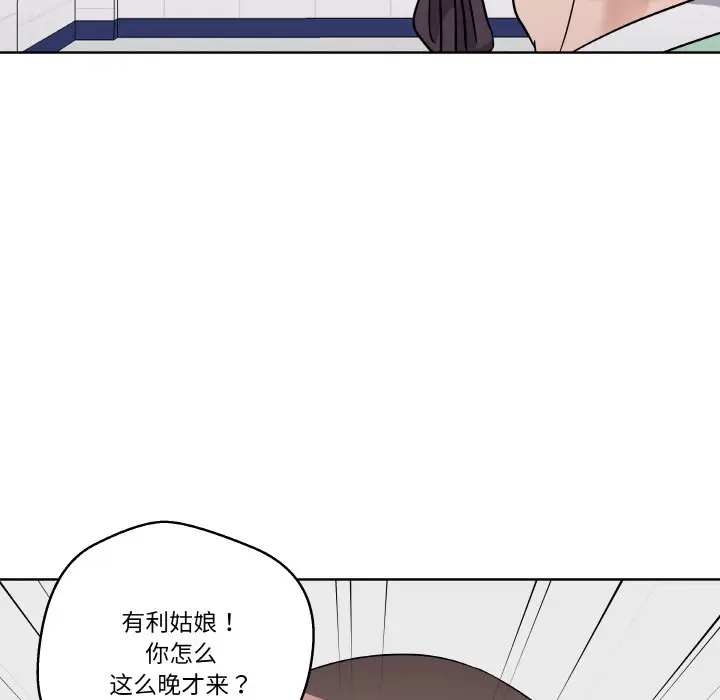 第 14 话_青鹤洞计划