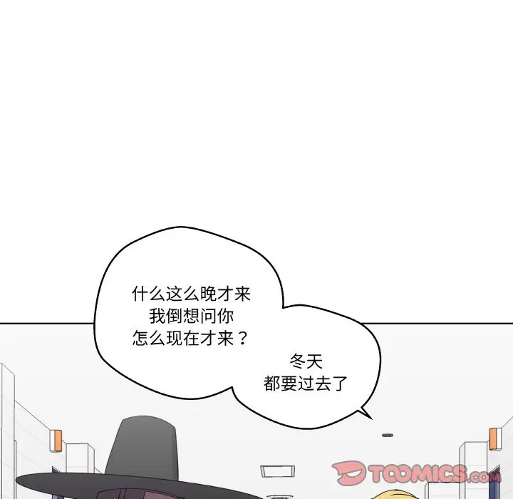 第 14 话_青鹤洞计划