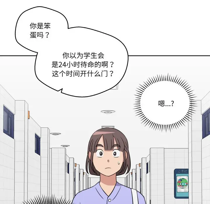 第 14 话_青鹤洞计划