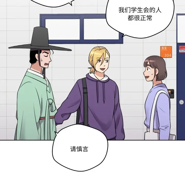 第 14 话_青鹤洞计划
