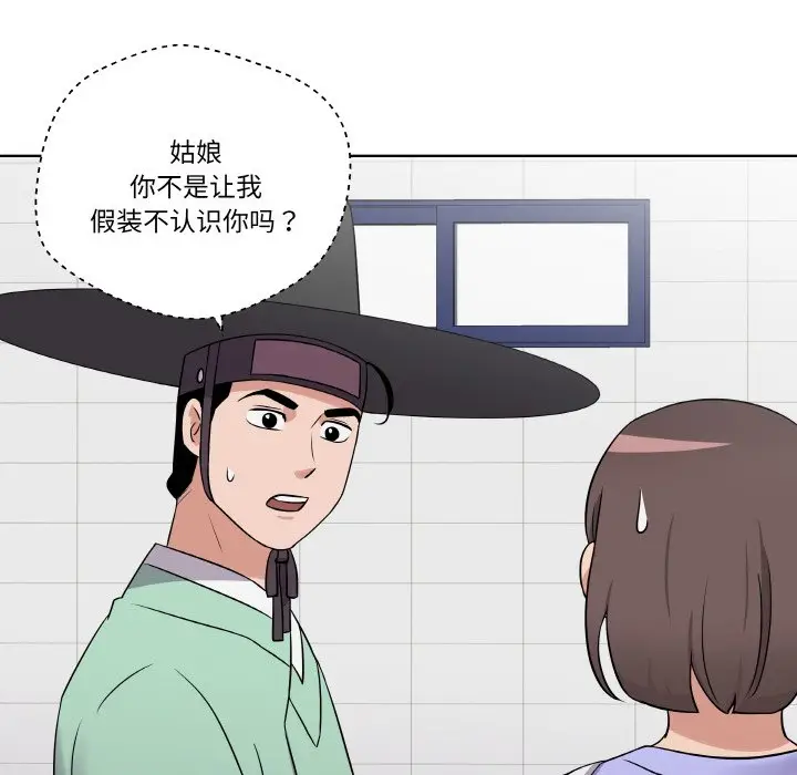 第 14 话_青鹤洞计划