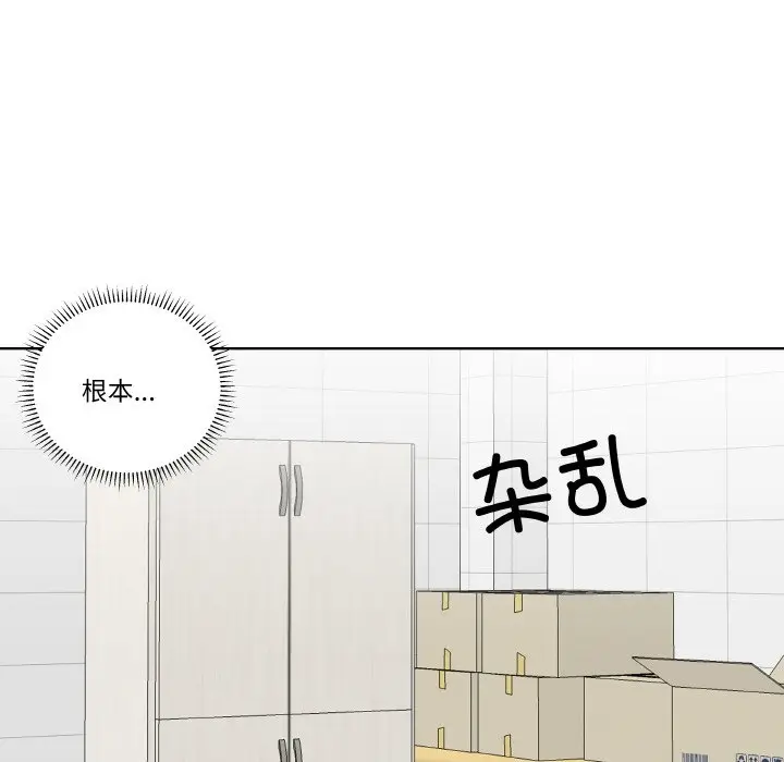 第 14 话_青鹤洞计划