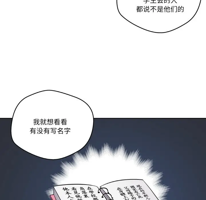 第 14 话_青鹤洞计划