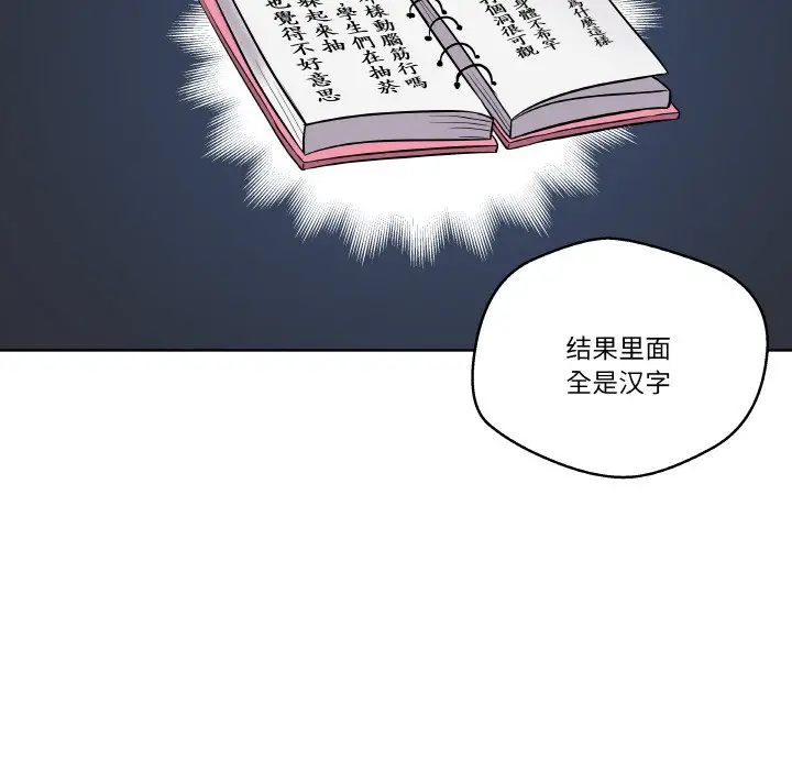 第 14 话_青鹤洞计划