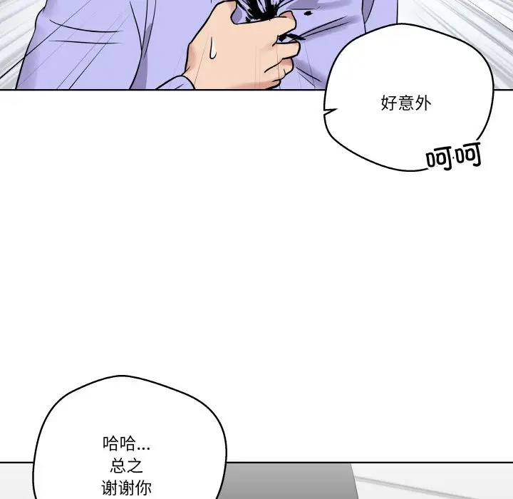 第 14 话_青鹤洞计划