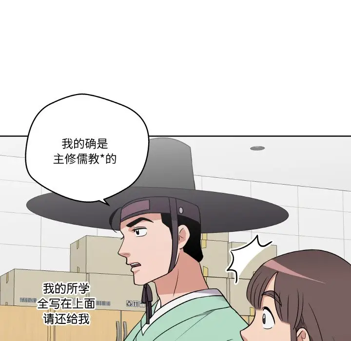 第 14 话_青鹤洞计划
