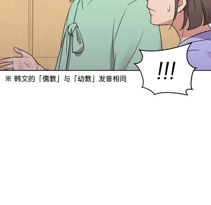 第 14 话_青鹤洞计划