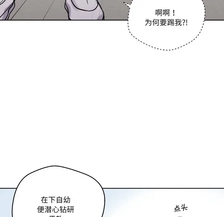 第 14 话_青鹤洞计划