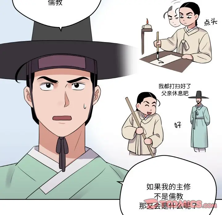 第 14 话_青鹤洞计划