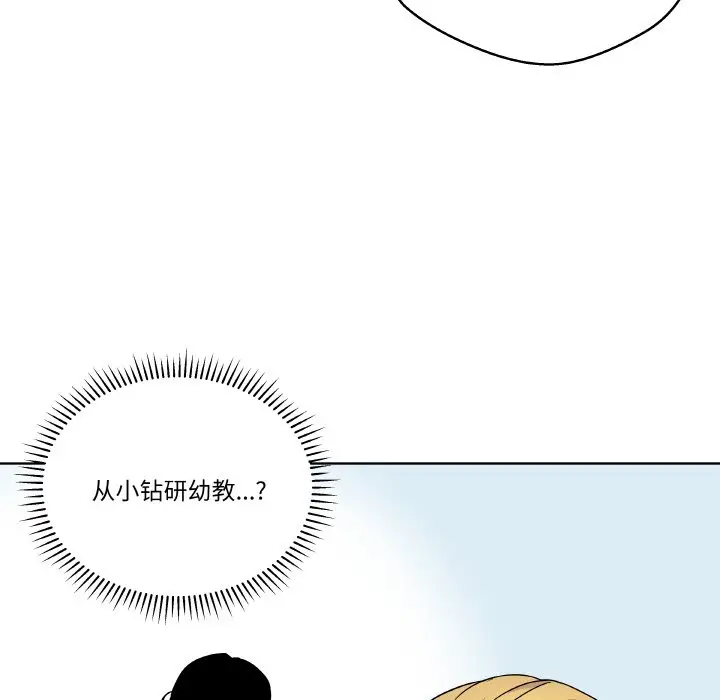 第 14 话_青鹤洞计划