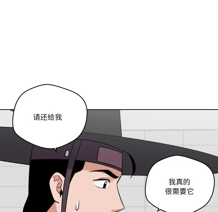 第 14 话_青鹤洞计划