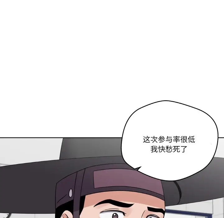 第 14 话_青鹤洞计划