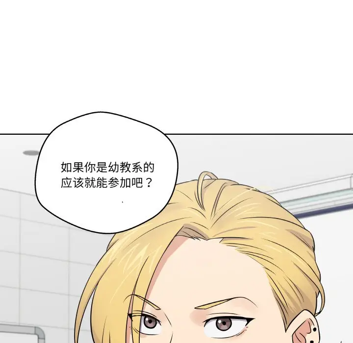 第 14 话_青鹤洞计划