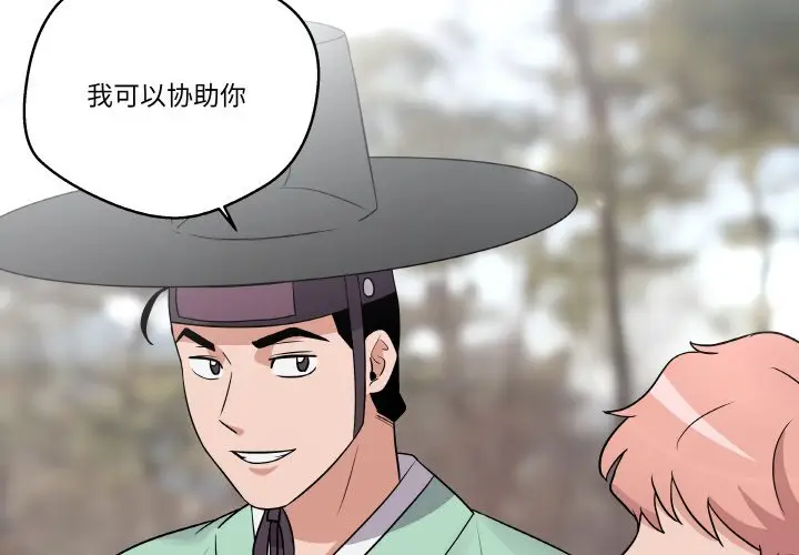 第 13 话_青鹤洞计划