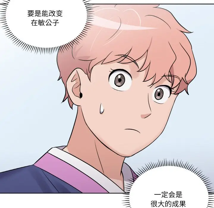 第 13 话_青鹤洞计划