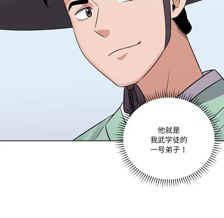 第 13 话_青鹤洞计划