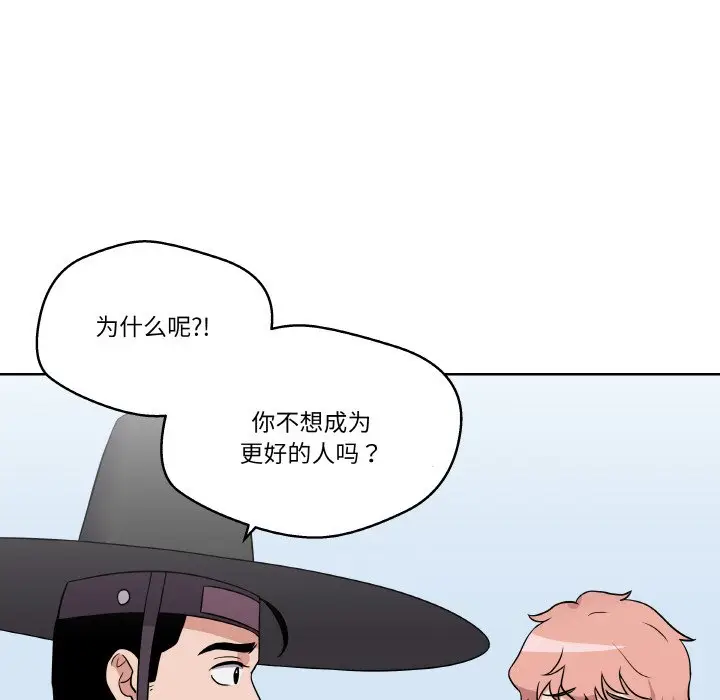 第 13 话_青鹤洞计划