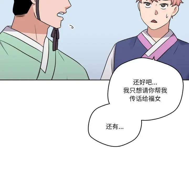 第 13 话_青鹤洞计划