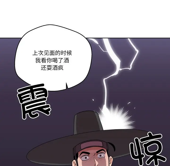 第 13 话_青鹤洞计划