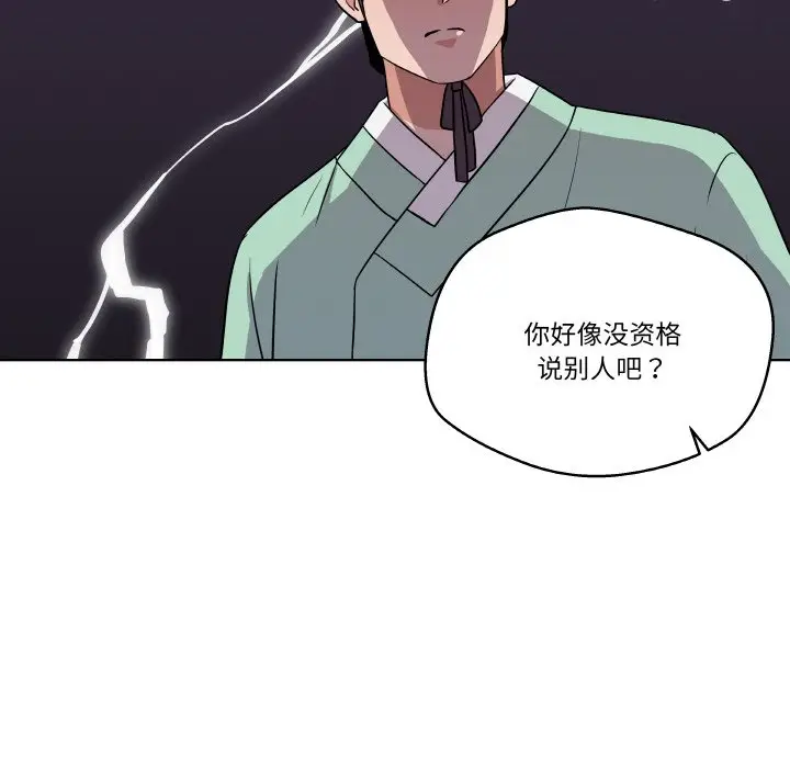 第 13 话_青鹤洞计划