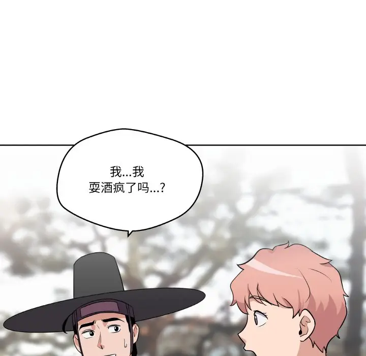 第 13 话_青鹤洞计划