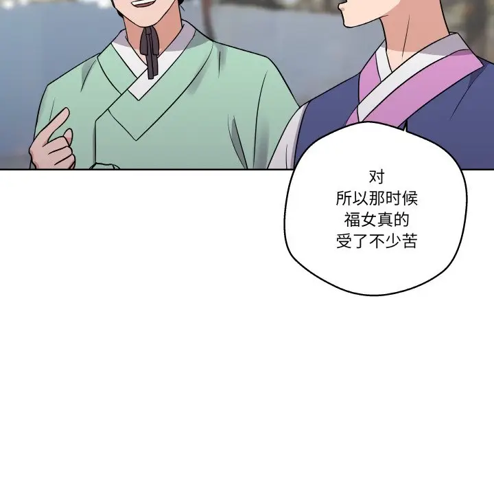 第 13 话_青鹤洞计划