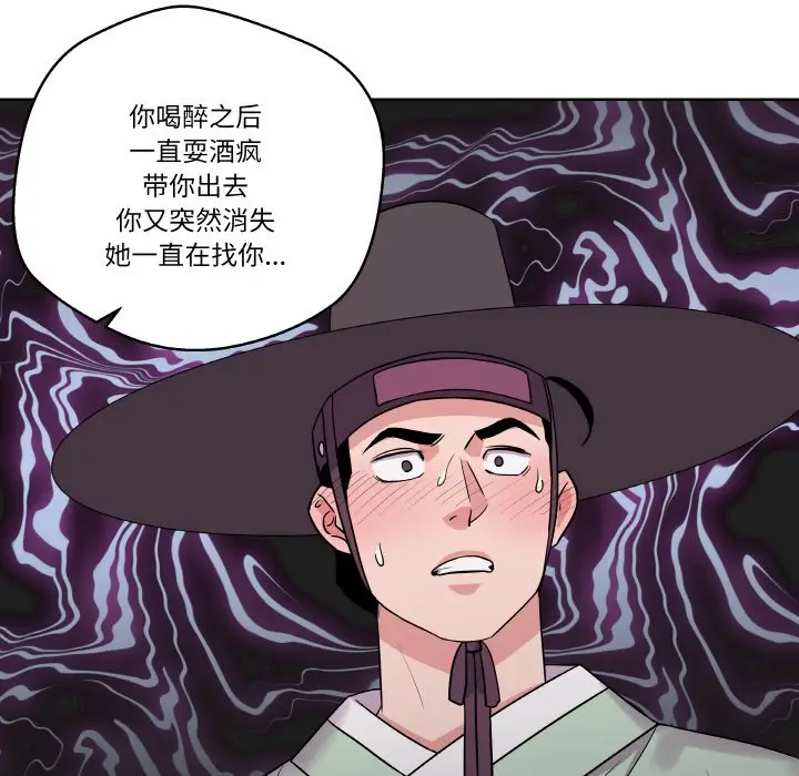 第 13 话_青鹤洞计划