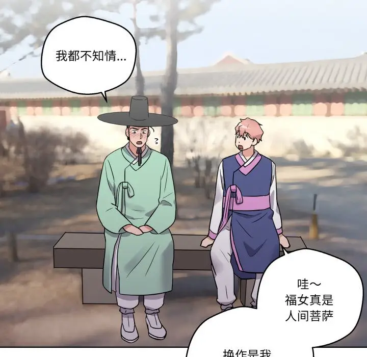 第 13 话_青鹤洞计划