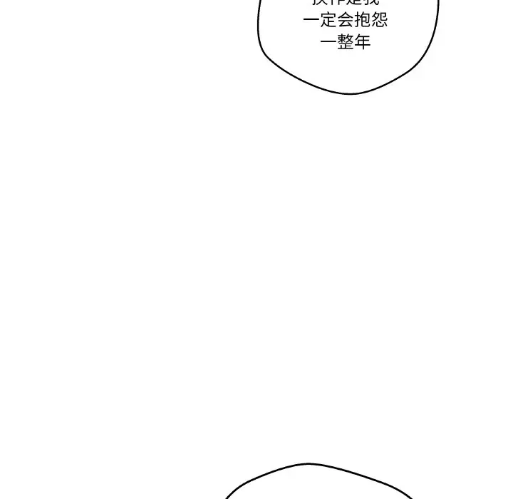 第 13 话_青鹤洞计划