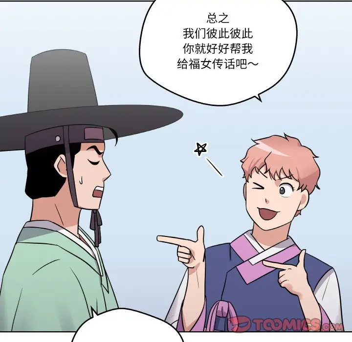第 13 话_青鹤洞计划