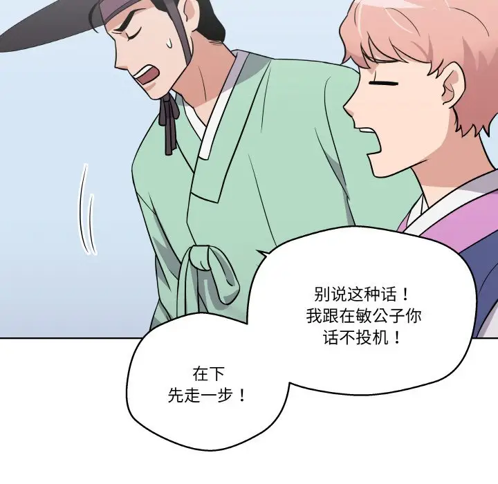 第 13 话_青鹤洞计划
