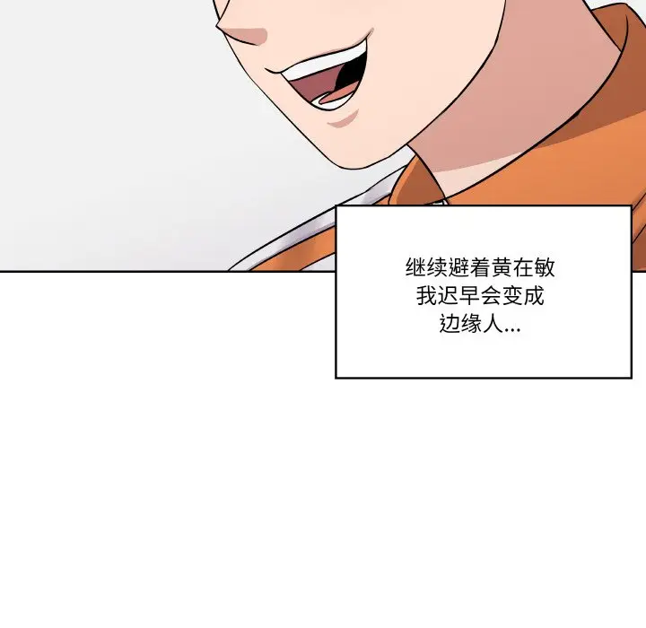 第 13 话_青鹤洞计划