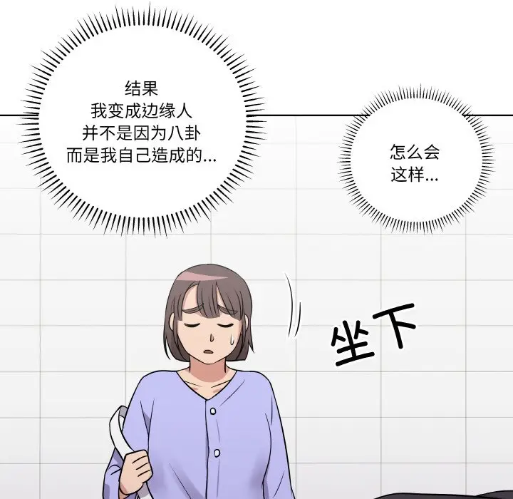 第 13 话_青鹤洞计划
