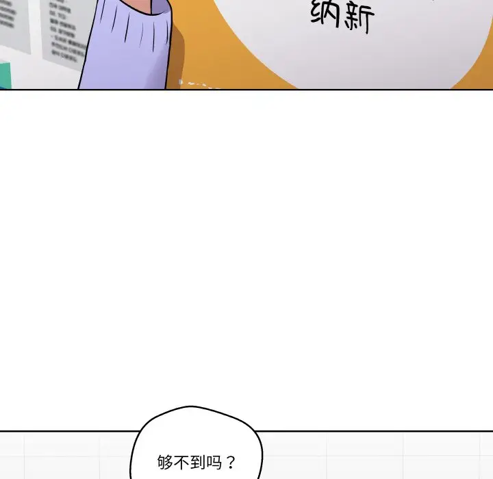第 13 话_青鹤洞计划