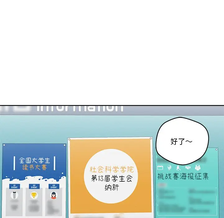 第 13 话_青鹤洞计划