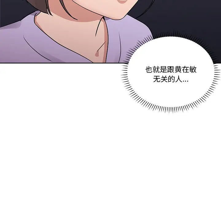 第 13 话_青鹤洞计划
