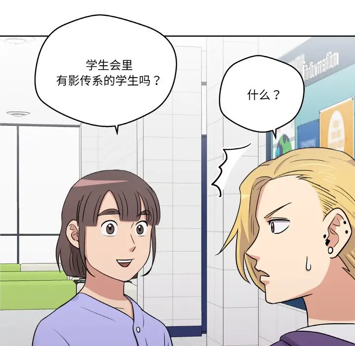 第 13 话_青鹤洞计划
