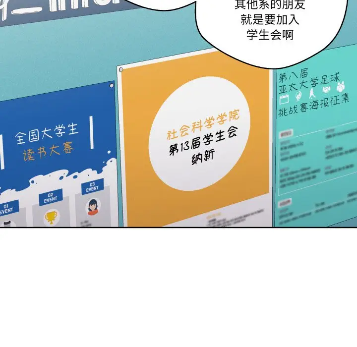 第 13 话_青鹤洞计划