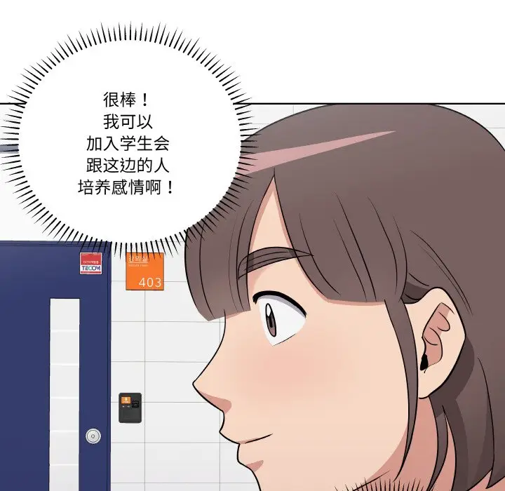 第 13 话_青鹤洞计划