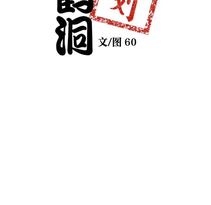 第 12 话_青鹤洞计划