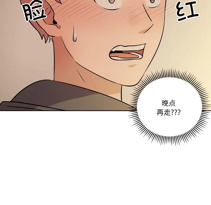 第 12 话_青鹤洞计划