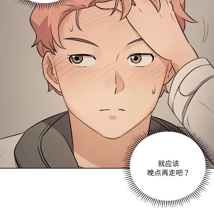 第 12 话_青鹤洞计划
