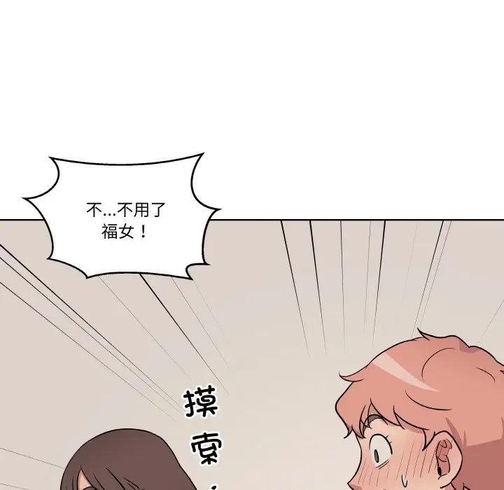 第 12 话_青鹤洞计划