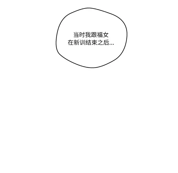 第 12 话_青鹤洞计划