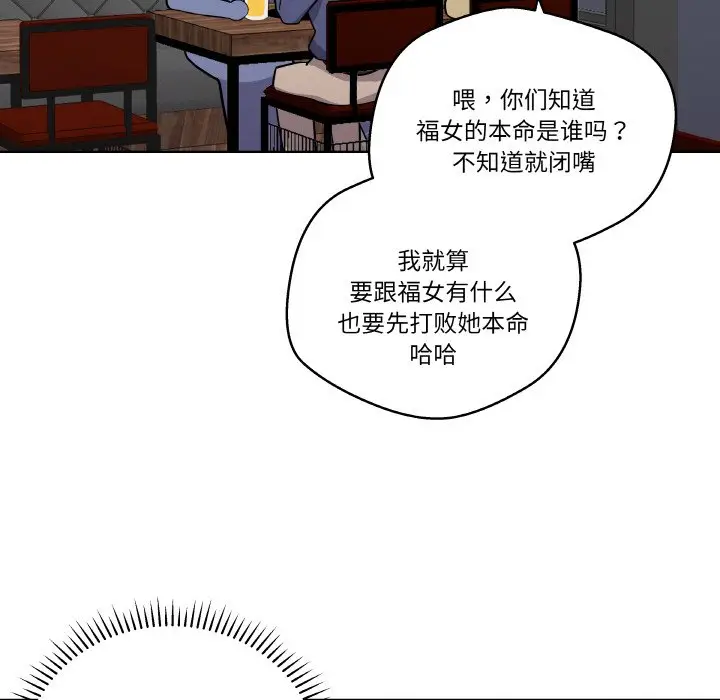 第 12 话_青鹤洞计划