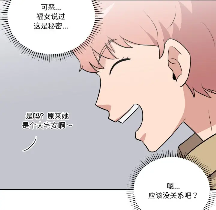 第 12 话_青鹤洞计划