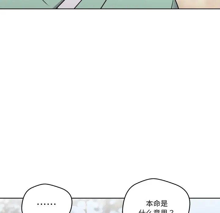 第 12 话_青鹤洞计划