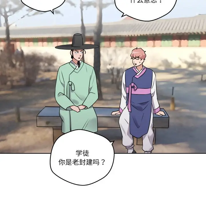 第 12 话_青鹤洞计划