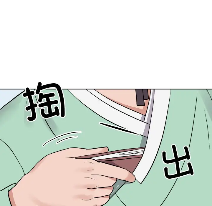 第 12 话_青鹤洞计划